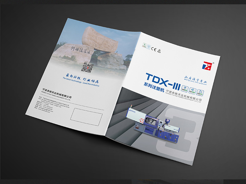 天達(dá)2023年最新版電子畫(huà)冊(cè)